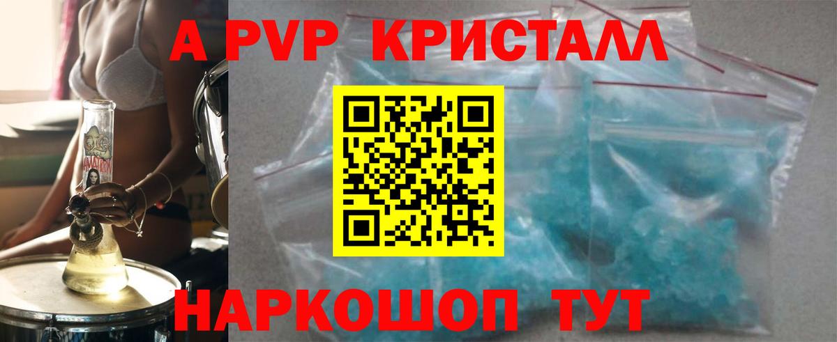 А ПВП VHQ Сибай