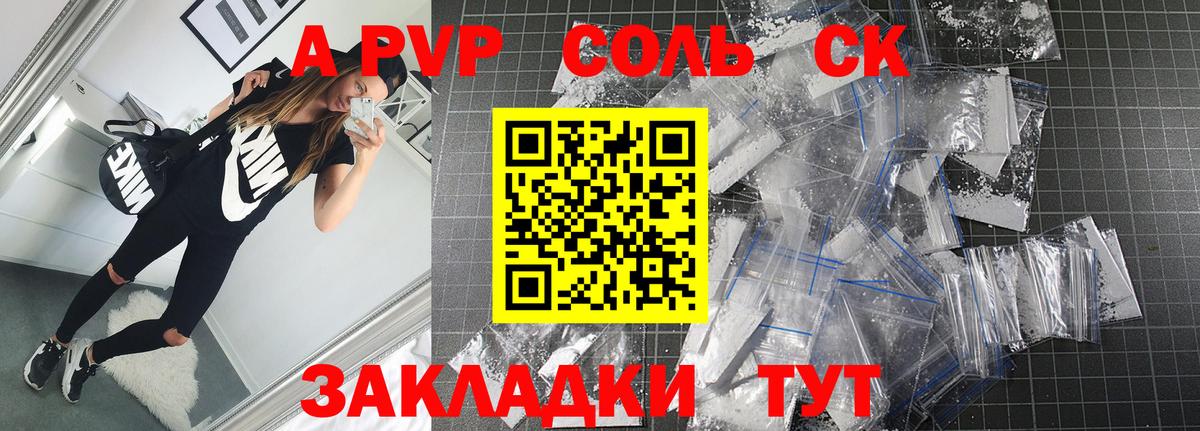 Alfa_PVP крисы CK  где купить   Сибай  A PVP СК КРИС  Вход с VPN 
