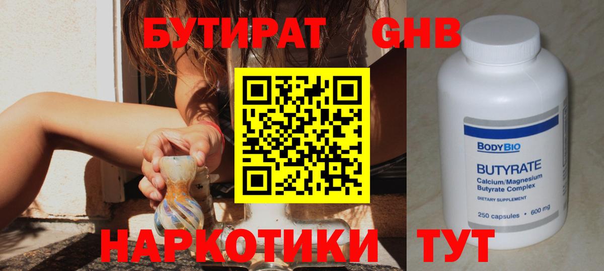Сибай  Бутират оксана  Вход с VPN 