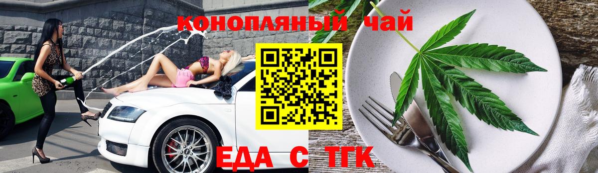 Сибай  Cannafood конопля  Вход с VPN 
