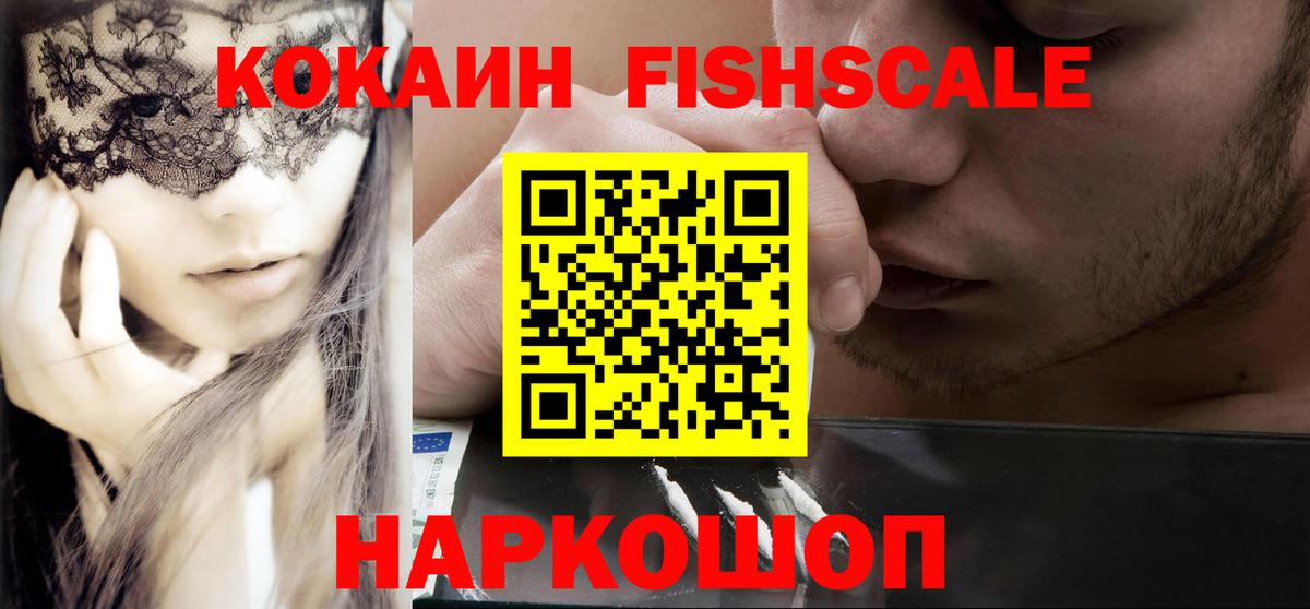 Кокаин  КОКАИН Columbia  Вход с VPN  COCAIN VHQ  Сибай 
