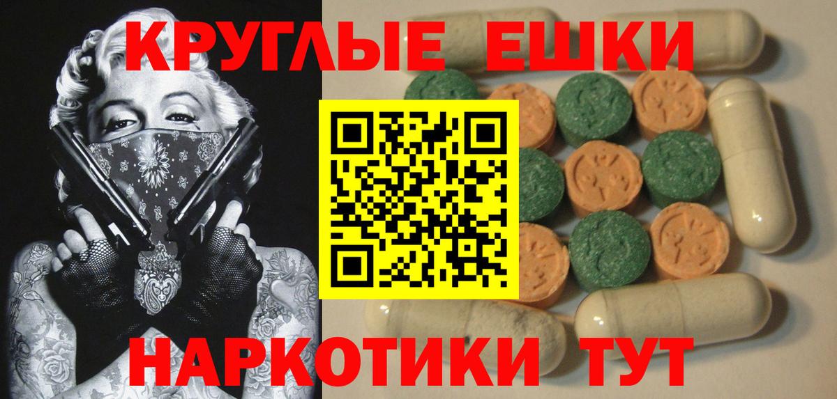 ЭКСТАЗИ MDMA Сибай