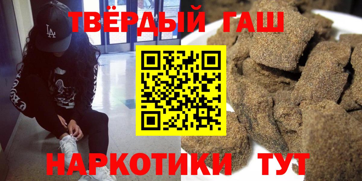 ГАШ VHQ  Вход с VPN  ГАШИШ VHQ  Сибай 