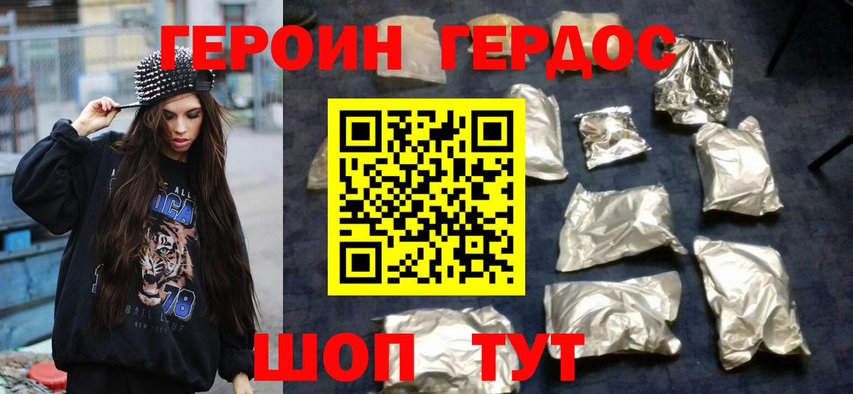 Сибай  Героин гречка  Вход с VPN 