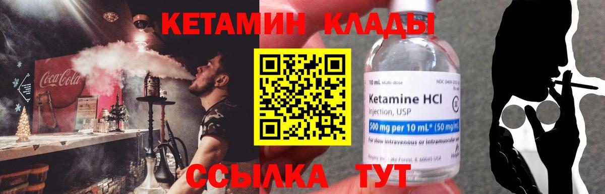 площадка какой сайт  Вход с VPN  КЕТАМИН VHQ    как войти  Сибай  Кетамин ketamine 