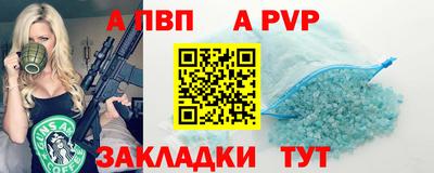 винт Партизанск