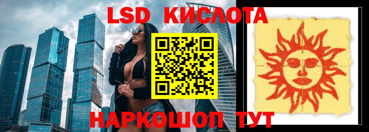 Сибай  ЛСД экстази ecstasy  Вход с VPN  LSD-25 экстази ecstasy 