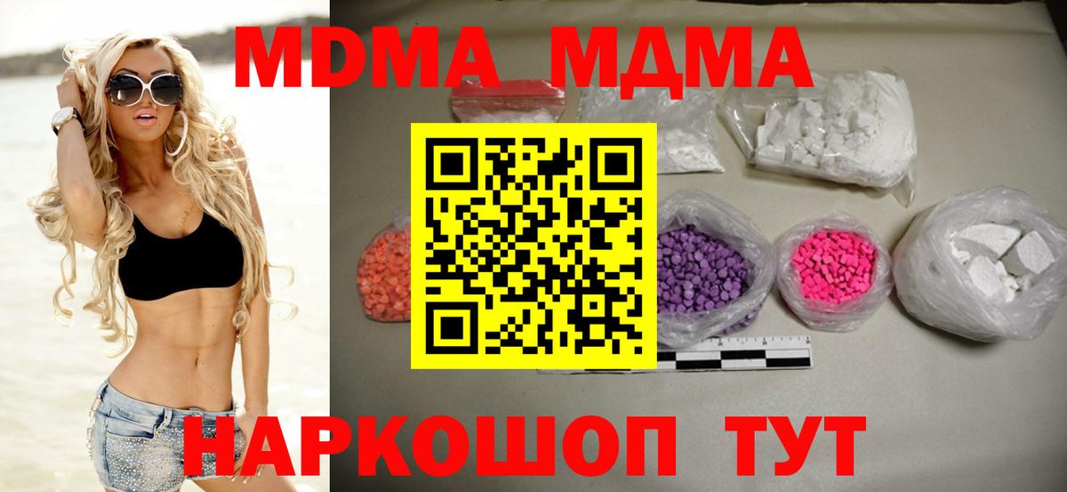 Сибай  MDMA  Вход с VPN  МДМА Molly  МДМА VHQ 