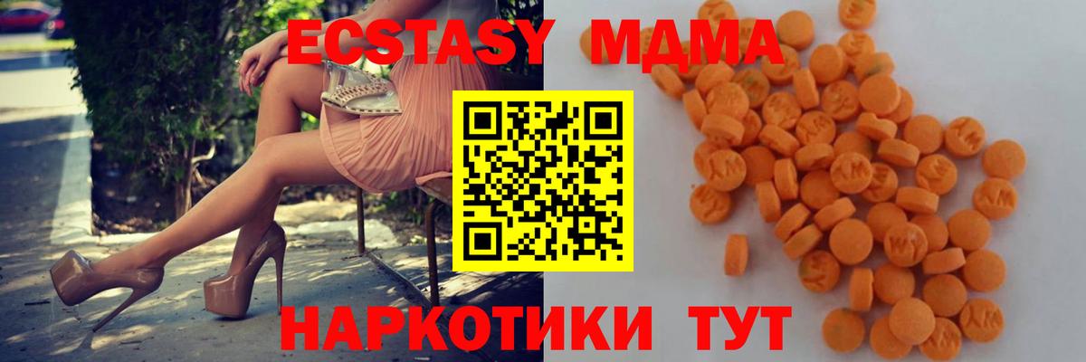 MDMA crystal Сибай