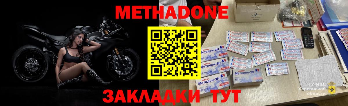 Сибай  МЕТАДОН белоснежный  Вход с VPN 