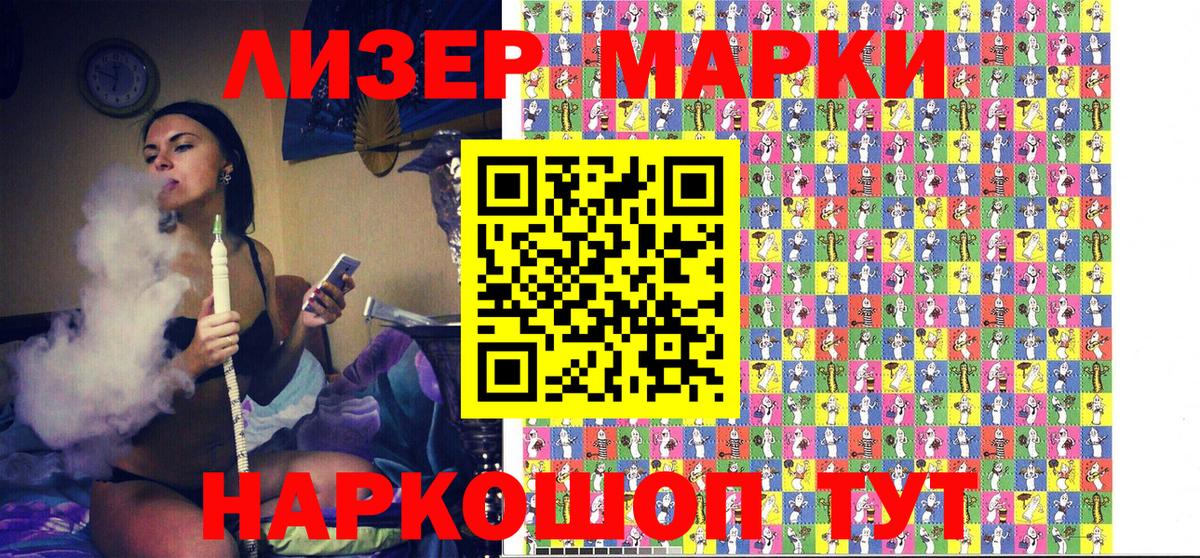 Наркотические марки 1,5мг Сибай