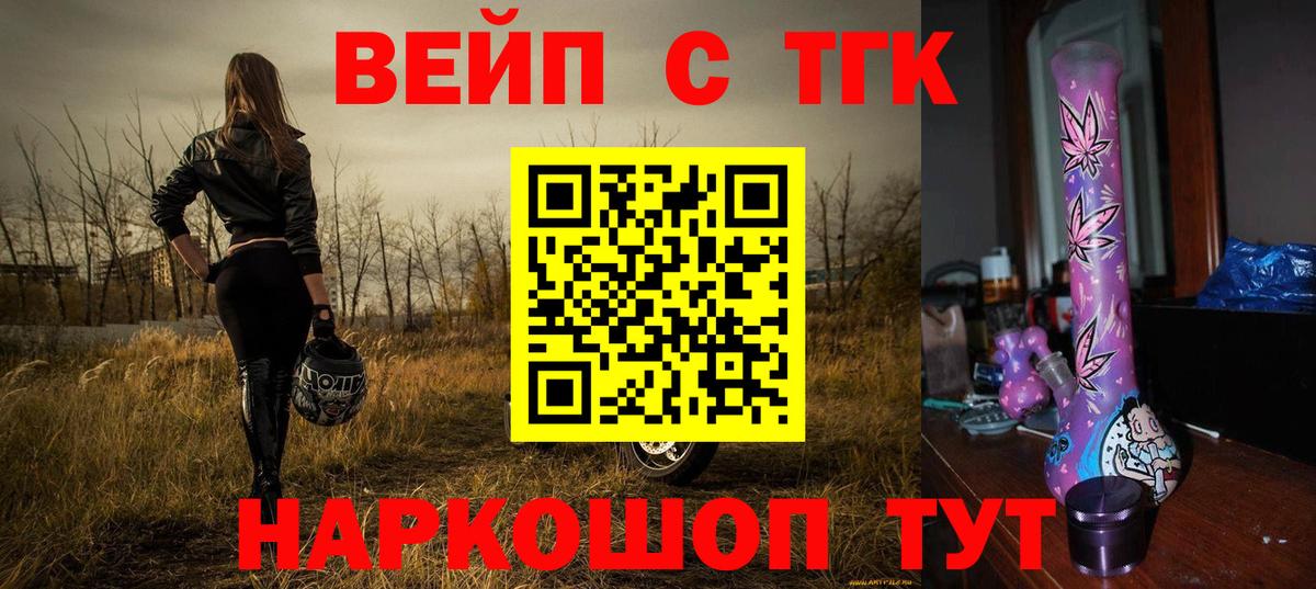 MEGA сайт  Дистиллят ТГК вейп с тгк  ТГК вейп  Вход с VPN  Сибай 